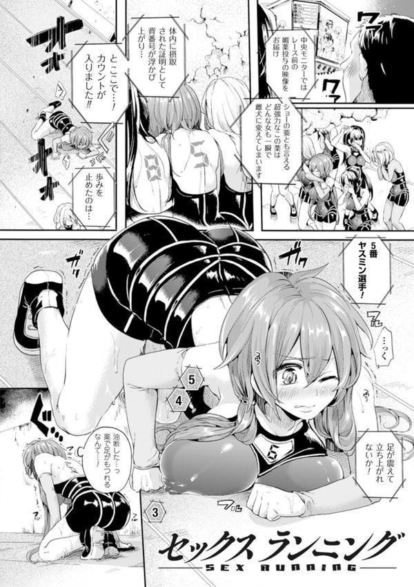 艶色トリップ エロ画像 015