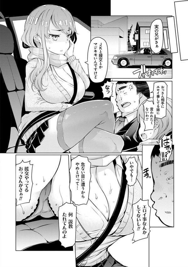 越知田兄妹の13日 傲岸妹の堕とし方 エロ画像 016