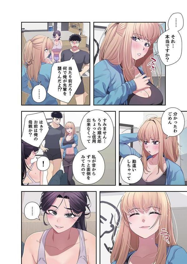 ドキドキペアリング【デジタル特装版】【FANZA限定版】 エロ画像 016