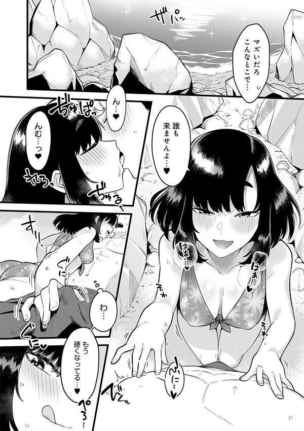 好きなひと、好きなこと 【デジタル特装版】 エロ画像 016