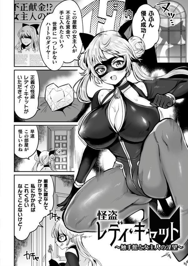 快楽絶頂サンクチュアリ エロ画像 016