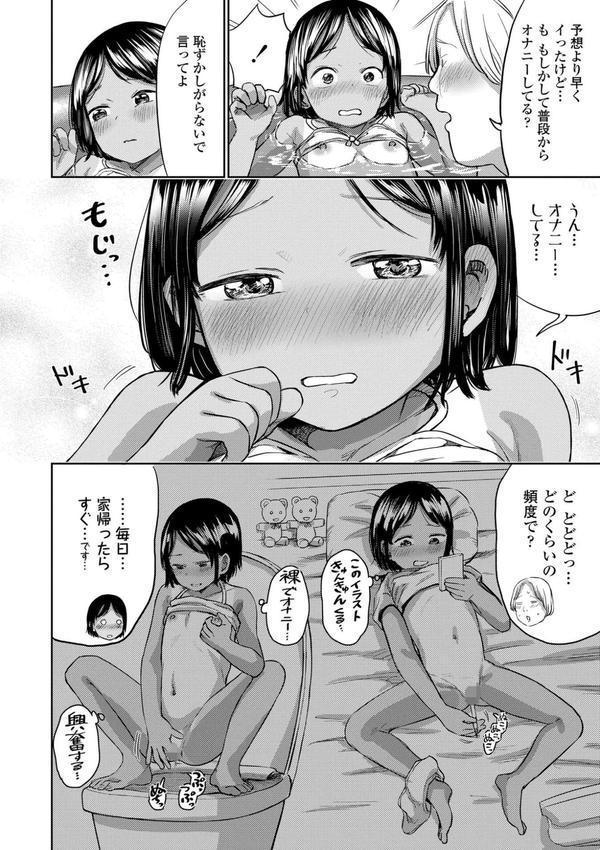 ろりろりっぷ【FANZA限定特典付き】 エロ画像 016