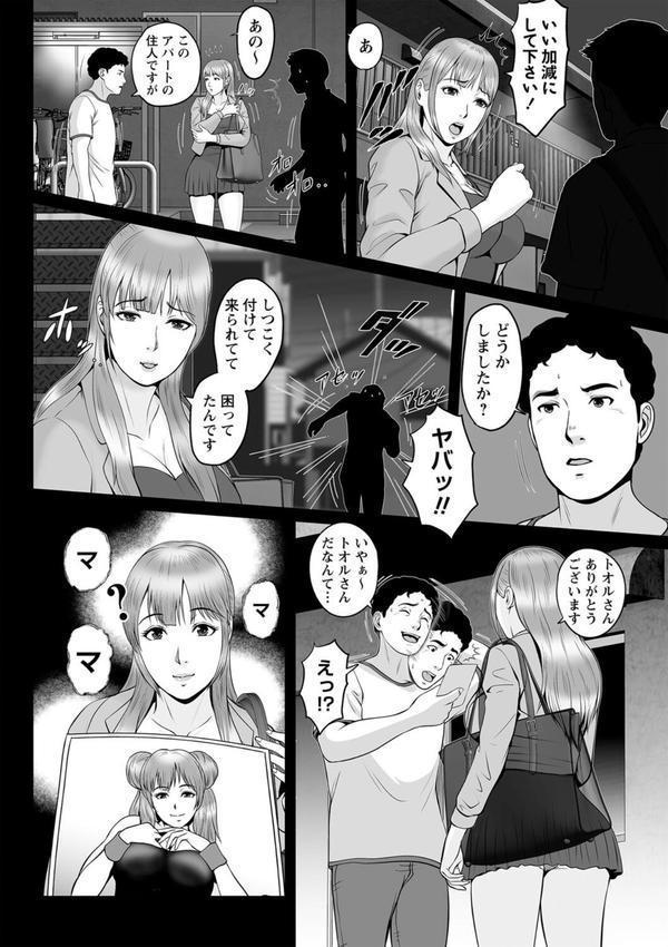 秘蜜の素顔〜濡れる女神と同棲性活〜 【FANZA限定】【デジタル特装版】 エロ画像 016