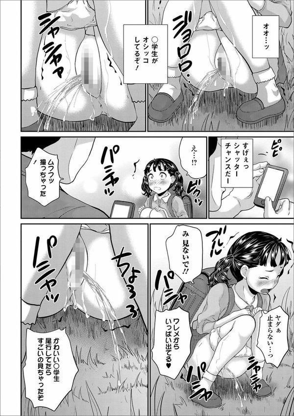 まる見え少女銭湯 【デジタル特装版】 エロ画像 016