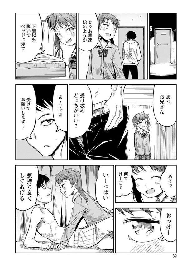 慟哭ヒロイズム エロ画像 016