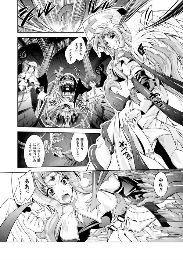 魔悦に堕ちた王国 〜王女淫辱〜 エロ画像 016