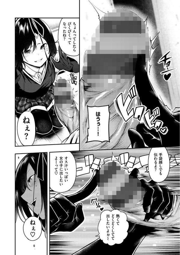 ばっびゅ〜ばびゅばびゅ エロ画像 016
