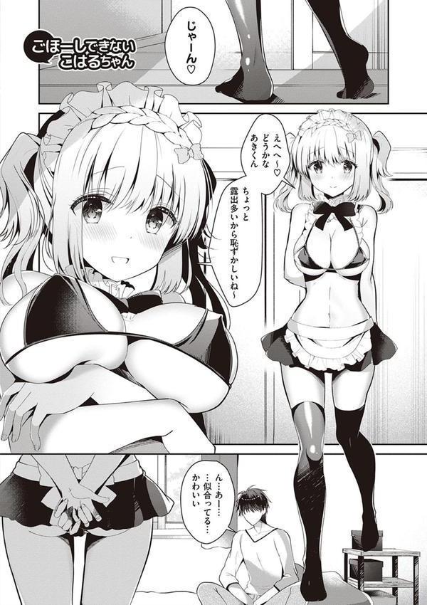 幼なじみで恋人の彼女とシたいことぜんぶ【FANZA限定特典付き】 エロ画像 016