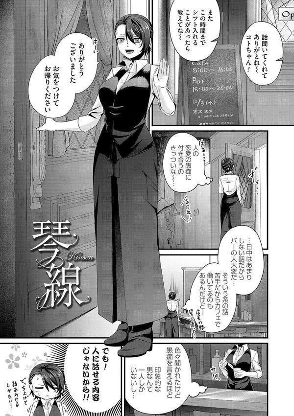 汗まみれ愛まみれ エロ画像 015
