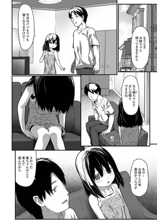 適性期 エロ画像 016