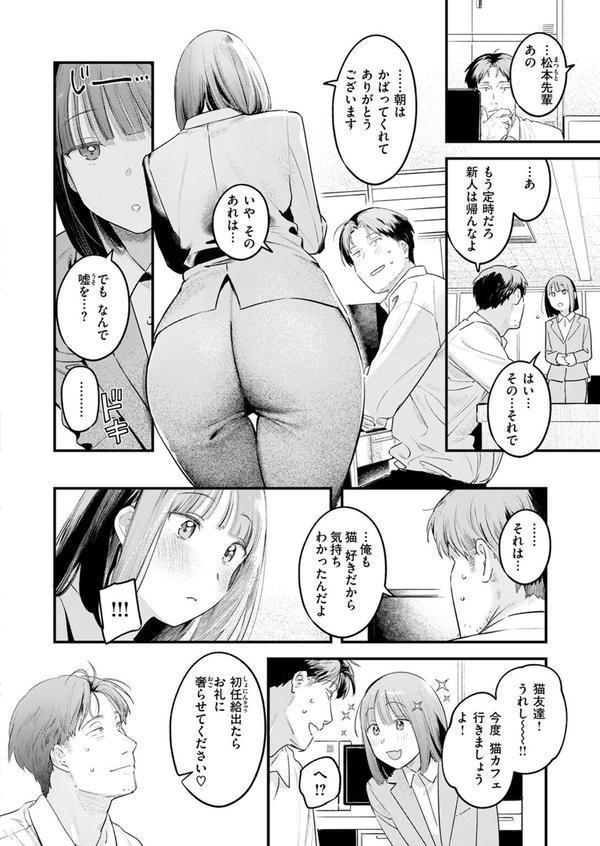 COMIC快楽天 2025年08月号 エロ画像 016