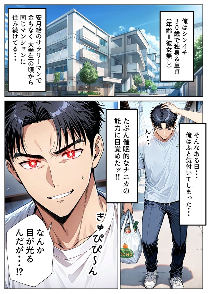 ツンデレ巨乳J◯とわからせ催●SEX 無料エロ漫画（同人誌）サンプル画像001