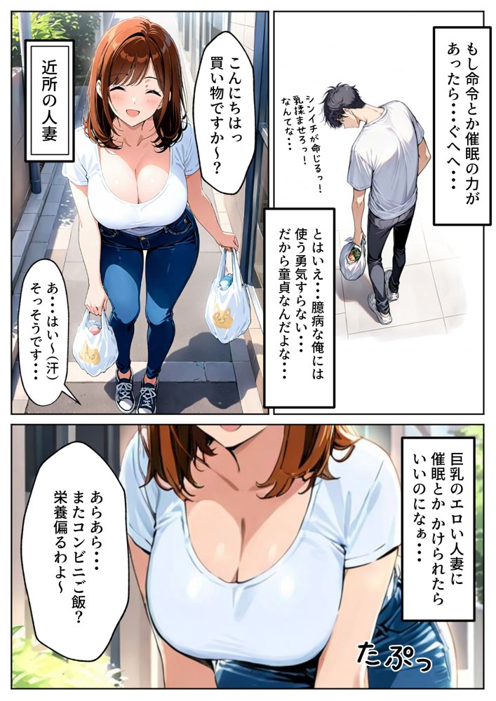 ツンデレ巨乳J◯とわからせ催●SEX 無料エロ漫画（同人誌）サンプル画像002