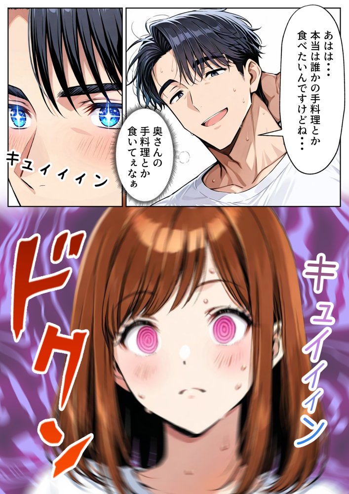 ツンデレ巨乳J◯とわからせ催●SEX 無料エロ漫画（同人誌）サンプル画像003