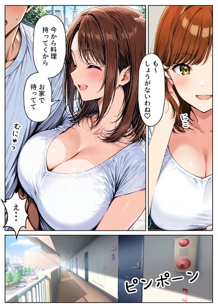 ツンデレ巨乳J◯とわからせ催●SEX 無料エロ漫画（同人誌）サンプル画像004