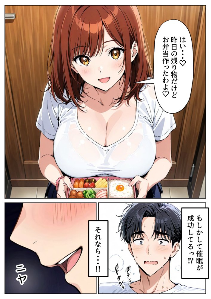 ツンデレ巨乳J◯とわからせ催●SEX 無料エロ漫画（同人誌）サンプル画像005