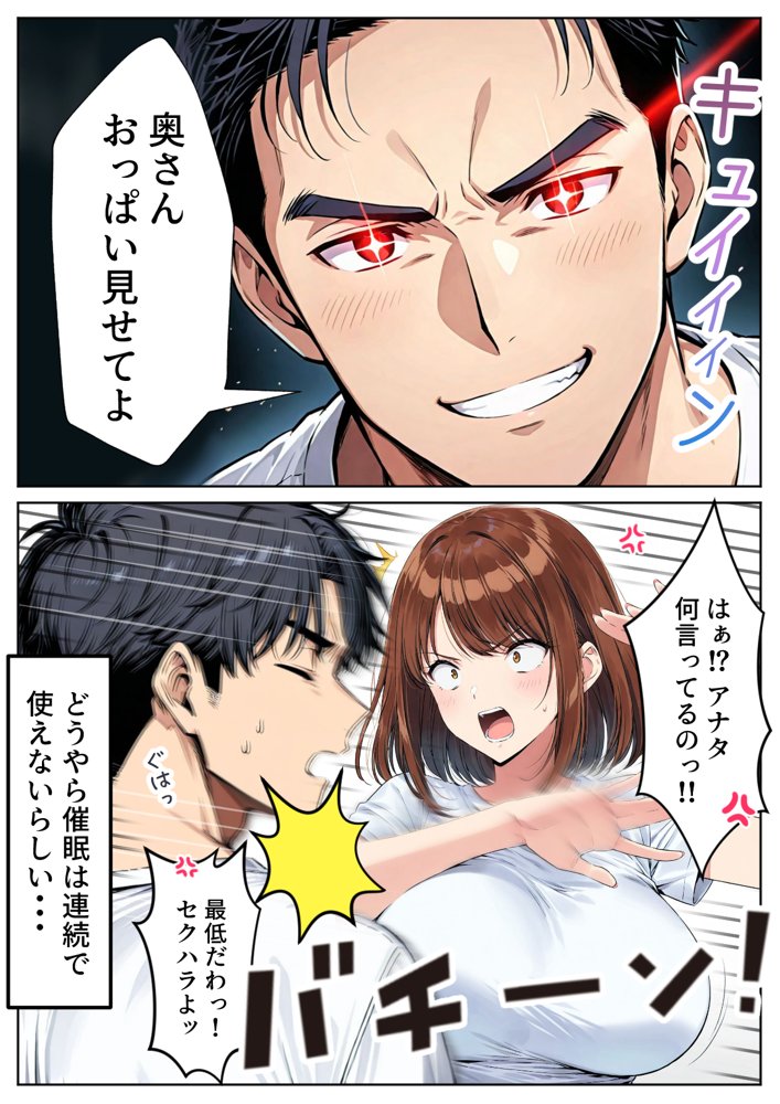 ツンデレ巨乳J◯とわからせ催●SEX 無料エロ漫画（同人誌）サンプル画像006