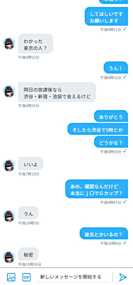 ツンデレ巨乳J◯とわからせ催●SEX 無料エロ漫画（同人誌）サンプル画像011