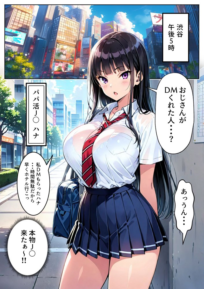 ツンデレ巨乳J◯とわからせ催●SEX 無料エロ漫画（同人誌）サンプル画像012