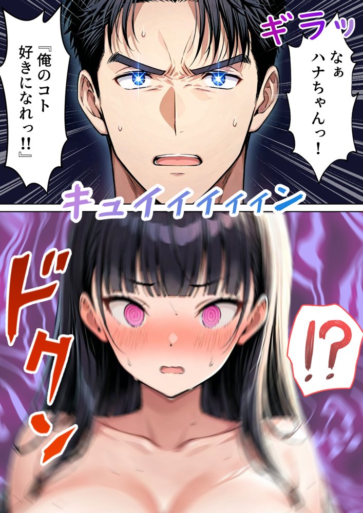 ツンデレ巨乳J◯とわからせ催●SEX 無料エロ漫画（同人誌）サンプル画像017