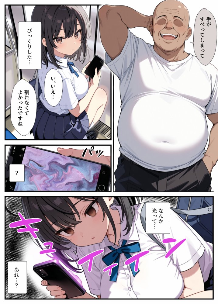 黒髪巨乳の幼馴染が──彼氏との初H直前に見知らぬ男の催●で堕とされる話 エロ同人誌画像 030