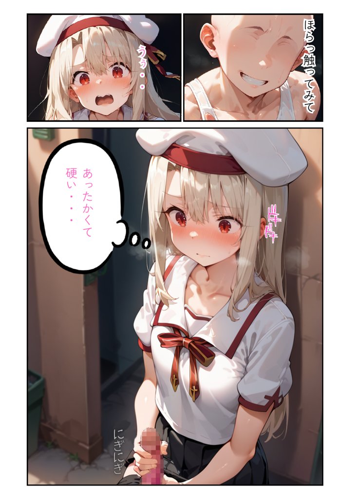 僕と彼女たちはお友達 エロ同人誌画像 057