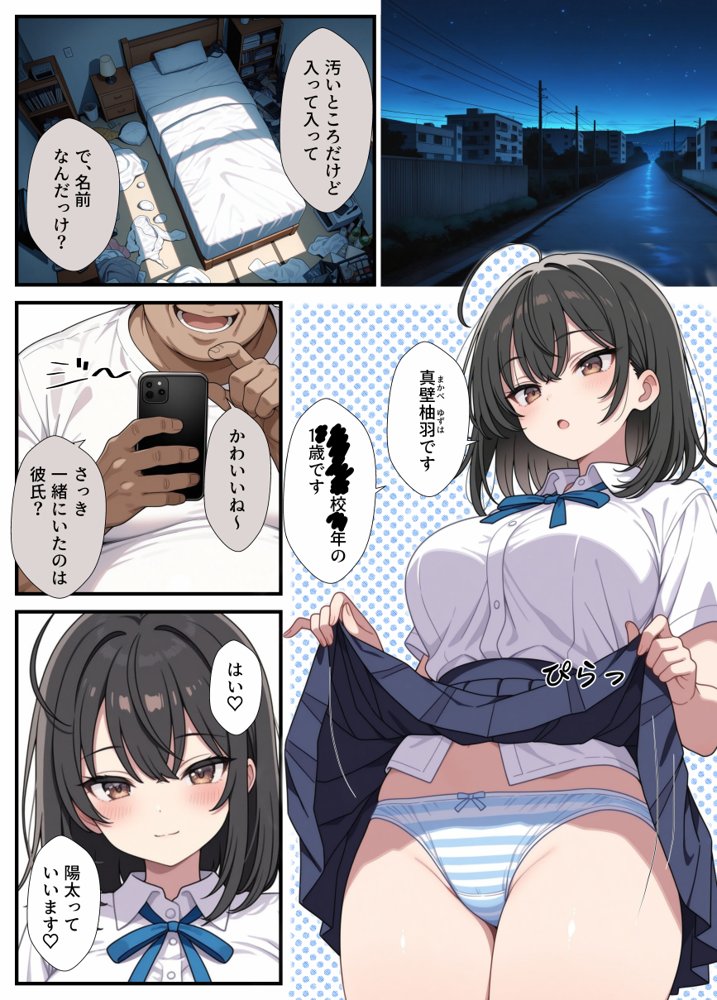 黒髪巨乳の幼馴染が──彼氏との初H直前に見知らぬ男の催●で堕とされる話 エロ同人誌画像 032