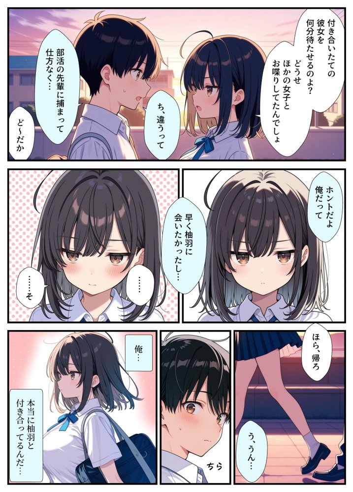 黒髪巨乳の幼馴染が──彼氏との初H直前に見知らぬ男の催●で堕とされる話 エロ同人誌画像 022