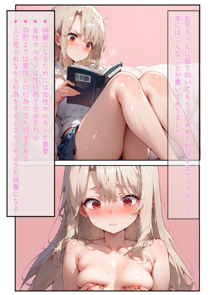 僕と彼女たちはお友達 エロ同人誌画像 067