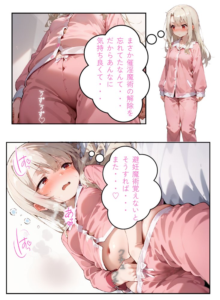 僕と彼女たちはお友達 エロ同人誌画像 086