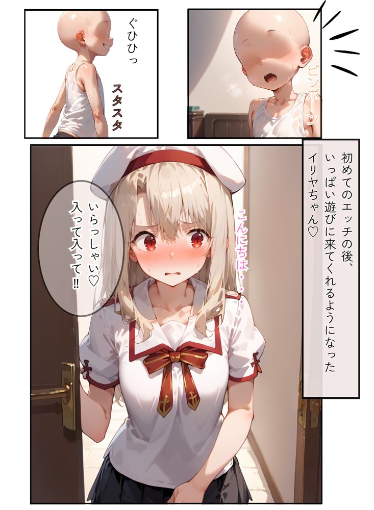 僕と彼女たちはお友達 エロ同人誌画像 087