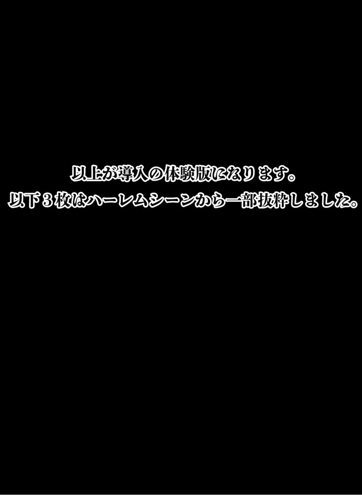 僕と彼女たちはお友達 エロ同人誌画像 088