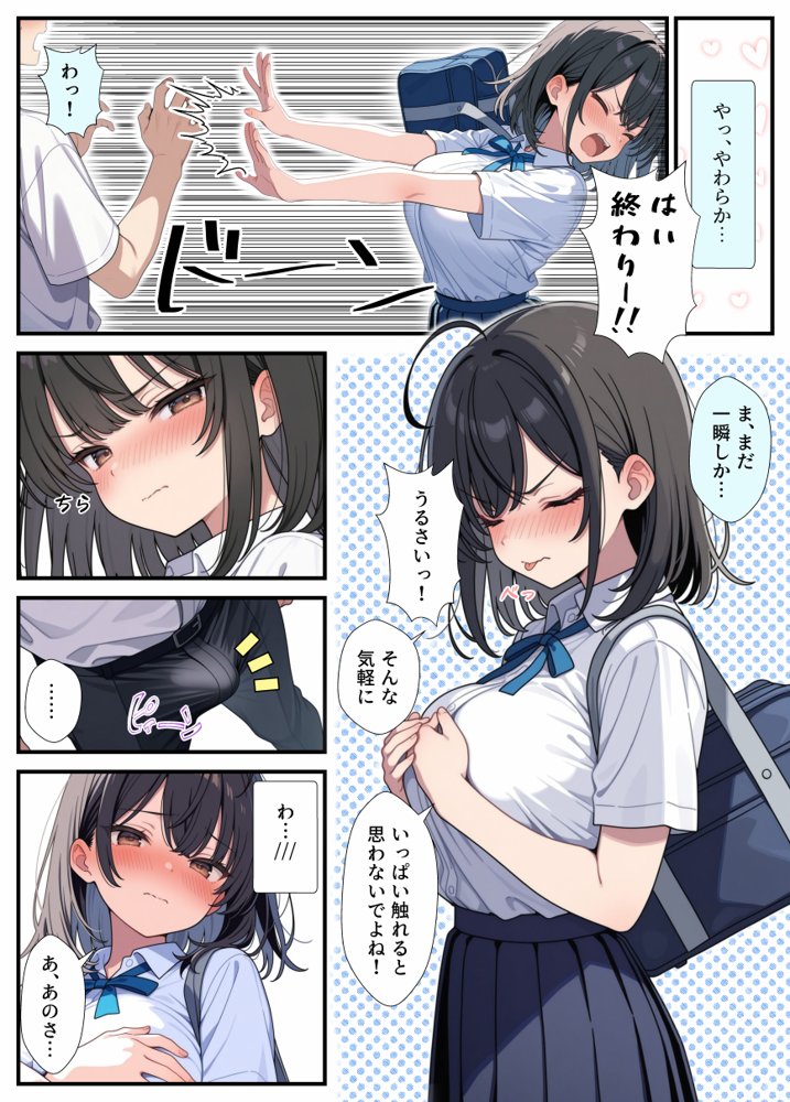 黒髪巨乳の幼馴染が──彼氏との初H直前に見知らぬ男の催●で堕とされる話 エロ同人誌画像 025