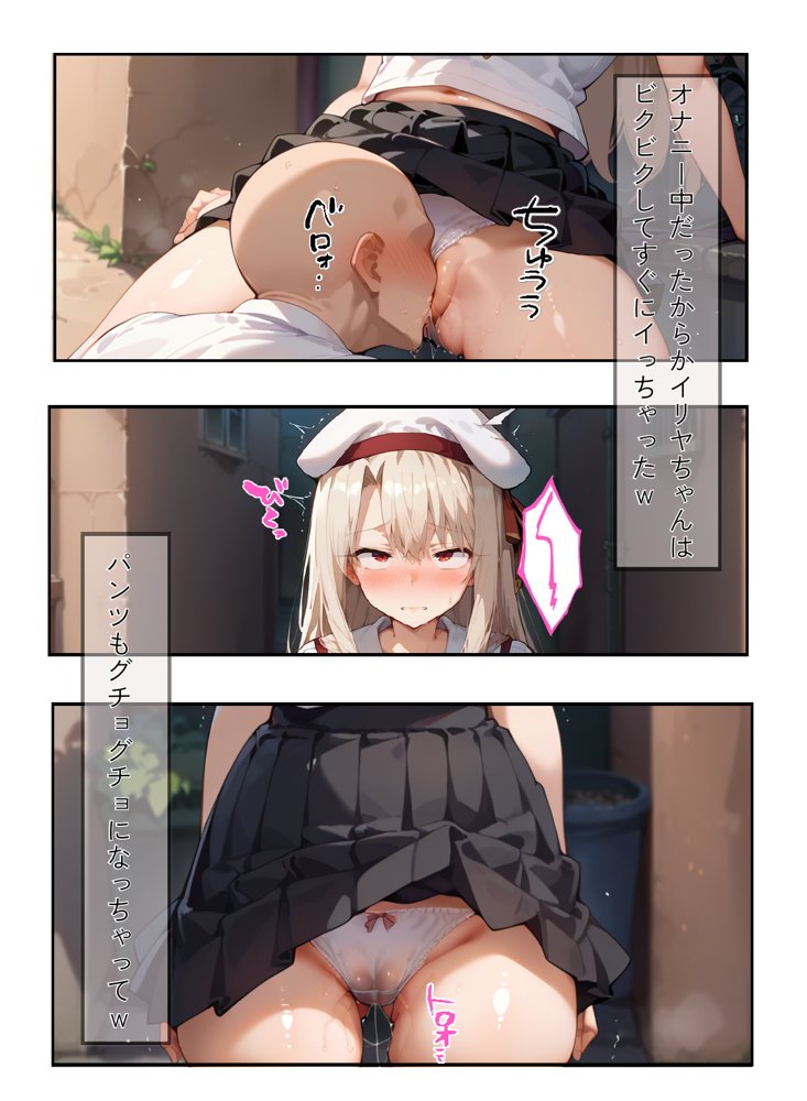 僕と彼女たちはお友達 エロ同人誌画像 054