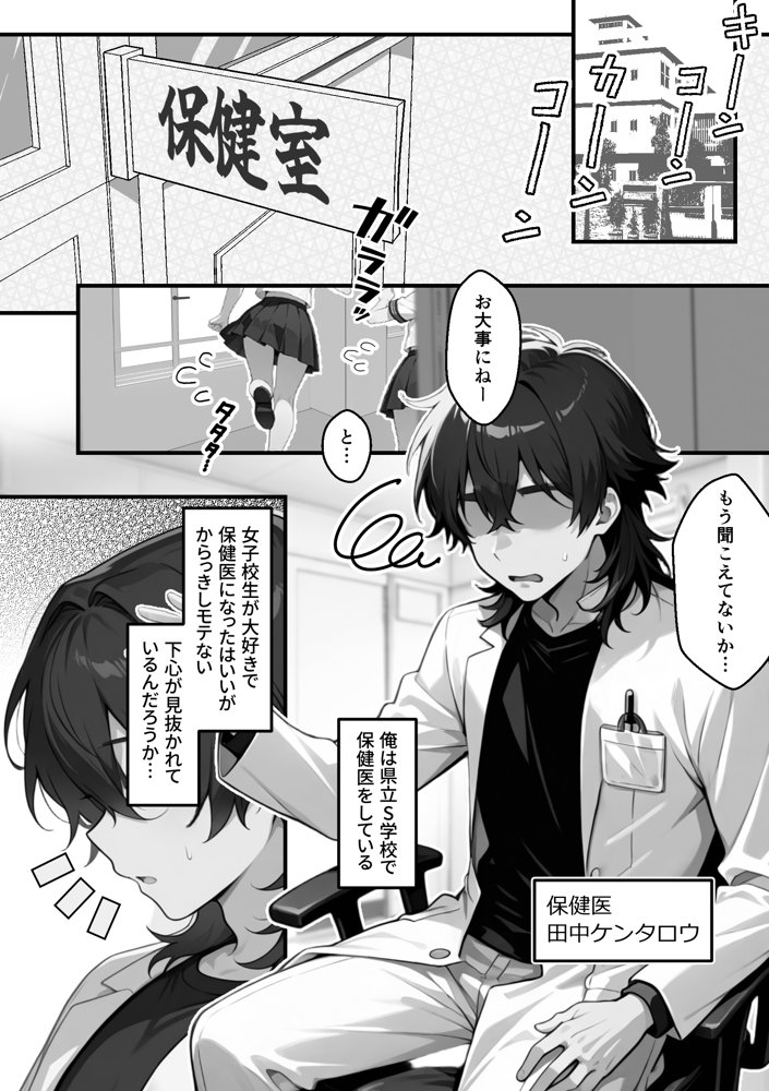 【朗報】彼氏持ち生徒会長さん、ローターが抜けなくなってしまう 無料エロ漫画（同人誌）サンプル画像021