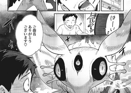 2万8千光年からの恋人