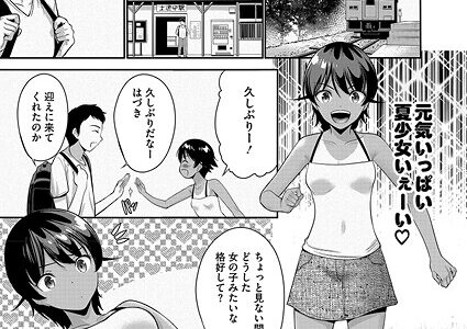 夏のはづき