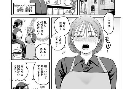 おじ恋エスプレッソ