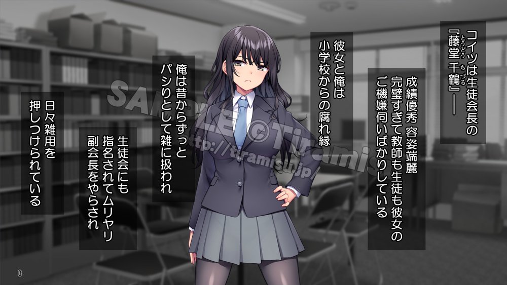 生徒会室をヤリ部屋に！ ワガママ女子たちは俺の巨根に逆らえない！ エロ同人誌画像 004