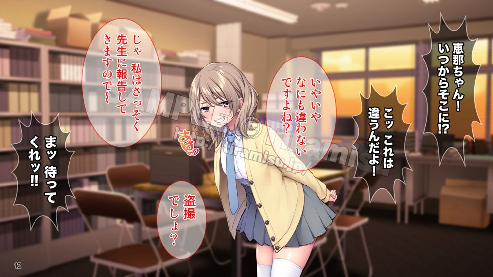 生徒会室をヤリ部屋に！ ワガママ女子たちは俺の巨根に逆らえない！ エロ同人誌画像 013