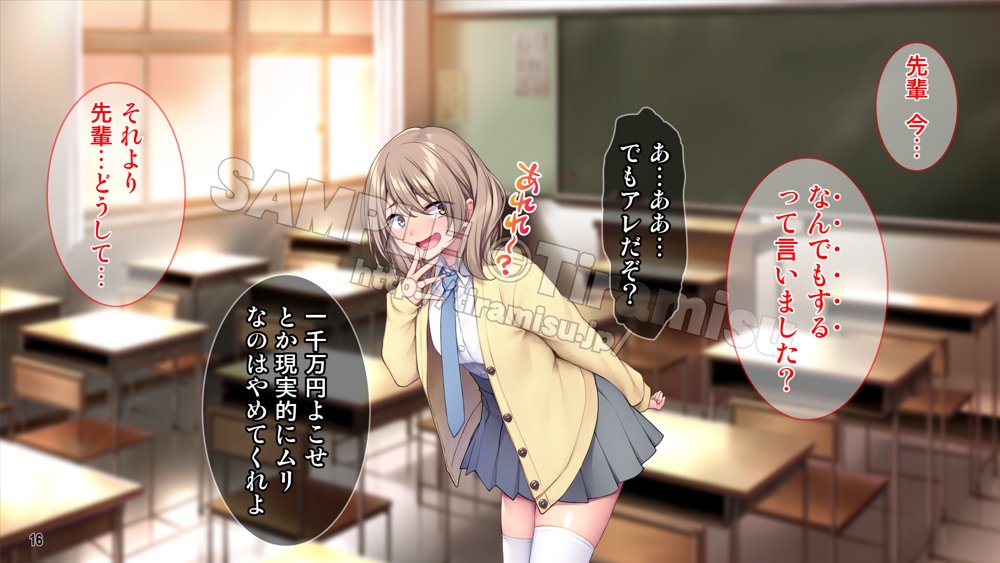 生徒会室をヤリ部屋に！ ワガママ女子たちは俺の巨根に逆らえない！ エロ同人誌画像 017