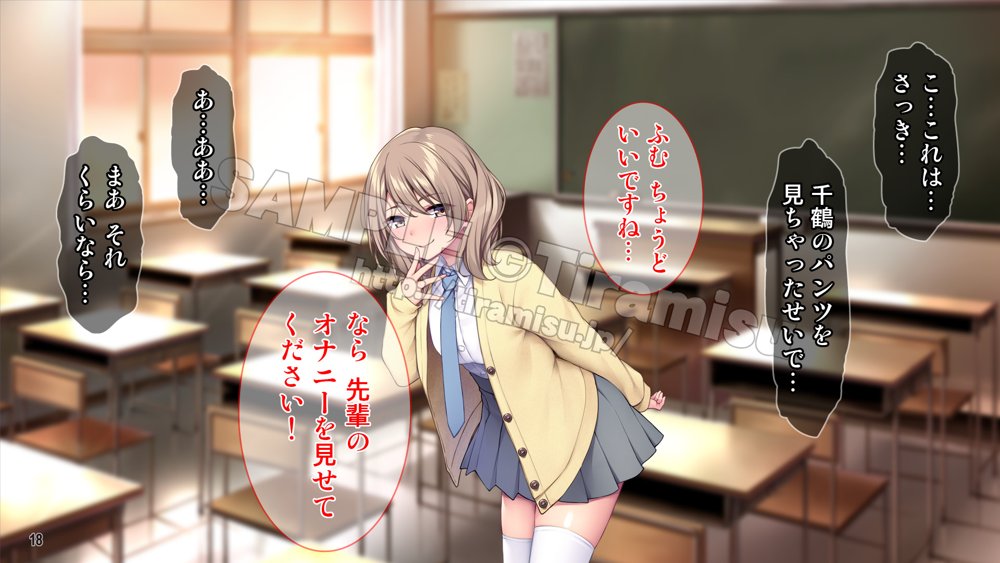生徒会室をヤリ部屋に！ ワガママ女子たちは俺の巨根に逆らえない！ エロ同人誌画像 019