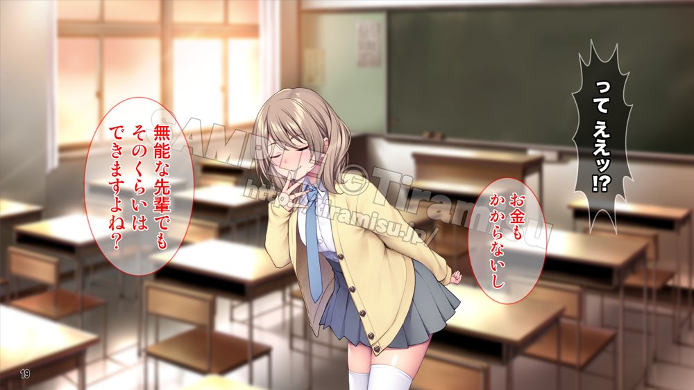 生徒会室をヤリ部屋に！ ワガママ女子たちは俺の巨根に逆らえない！ エロ同人誌画像 020