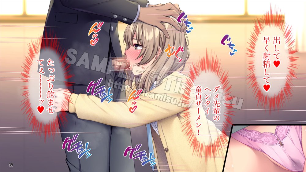 生徒会室をヤリ部屋に！ ワガママ女子たちは俺の巨根に逆らえない！ エロ同人誌画像 040