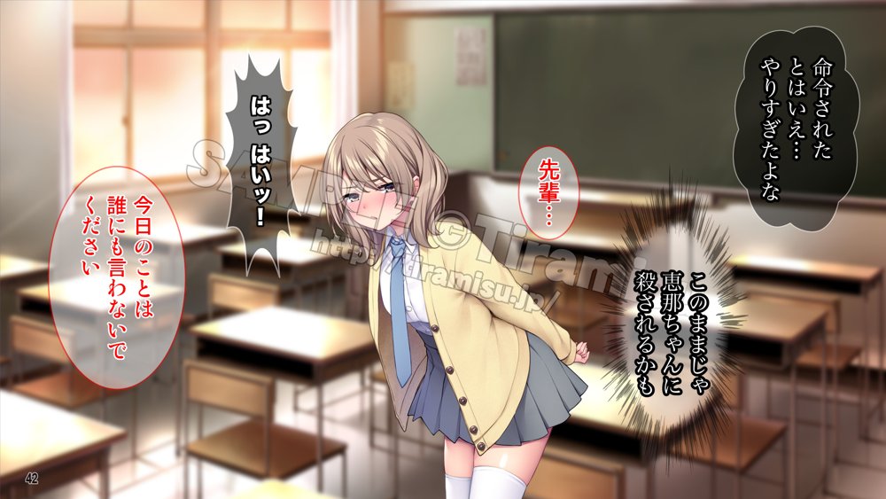 生徒会室をヤリ部屋に！ ワガママ女子たちは俺の巨根に逆らえない！ エロ同人誌画像 043