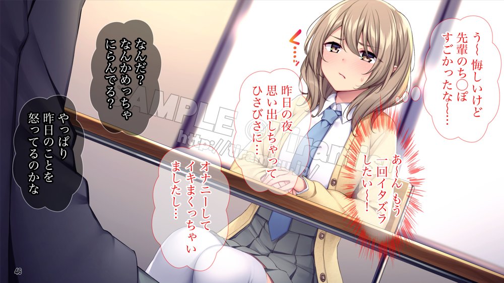 生徒会室をヤリ部屋に！ ワガママ女子たちは俺の巨根に逆らえない！ エロ同人誌画像 047