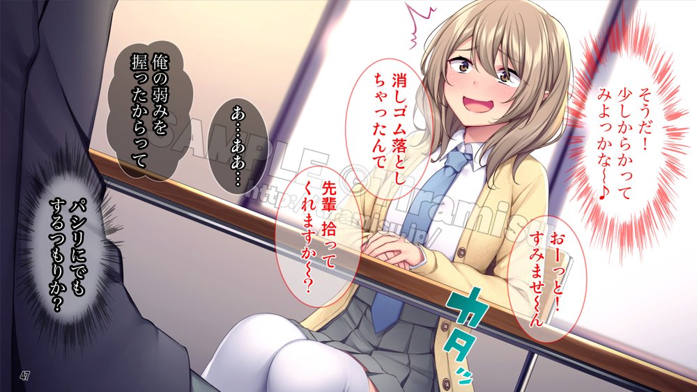 生徒会室をヤリ部屋に！ ワガママ女子たちは俺の巨根に逆らえない！ エロ同人誌画像 048