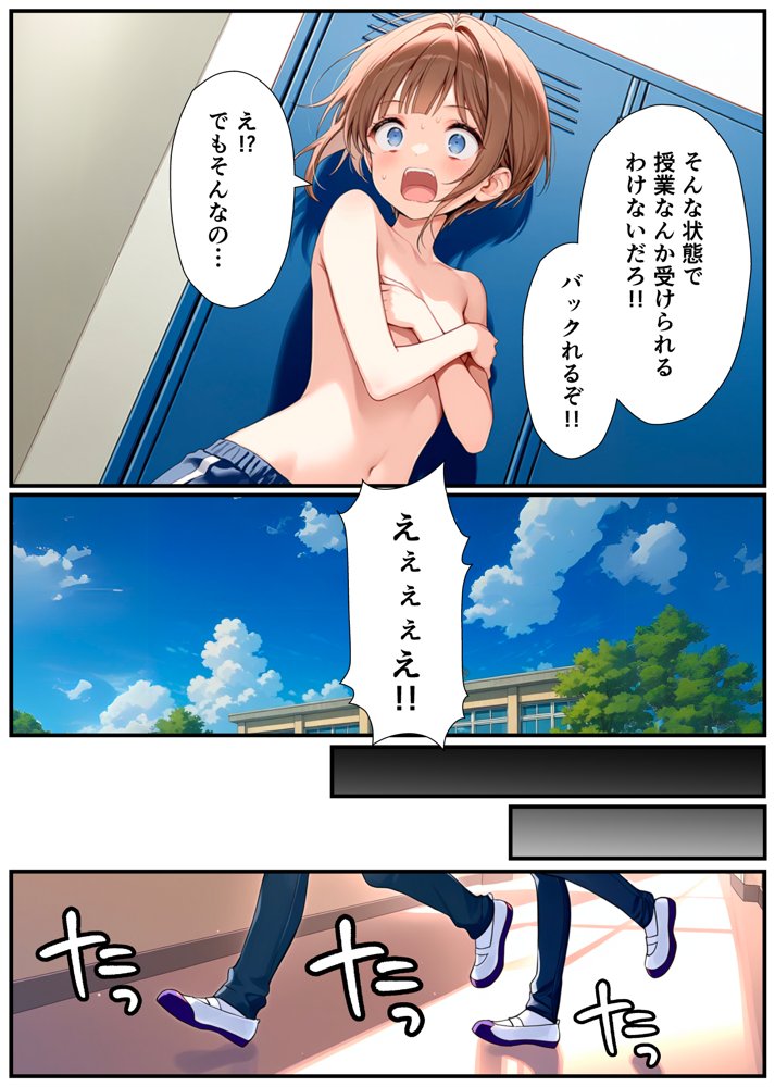 子宮誕生〜女の子になった体でセックスに溺れる学校生活〜 エロ同人誌画像 018