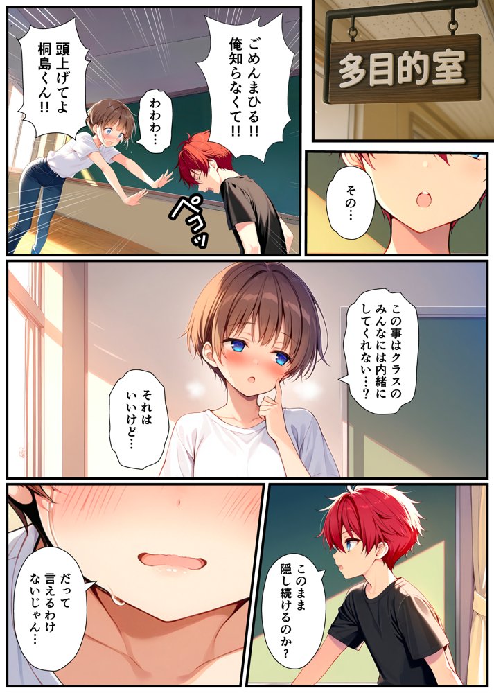 子宮誕生〜女の子になった体でセックスに溺れる学校生活〜 エロ同人誌画像 019