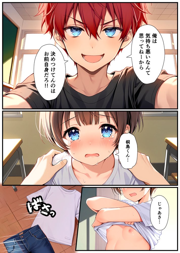 子宮誕生〜女の子になった体でセックスに溺れる学校生活〜 エロ同人誌画像 023